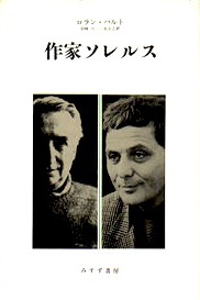 Barthes